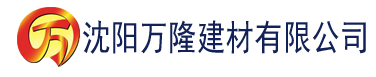 沈阳下载草莓视频污建材有限公司_沈阳轻质石膏厂家抹灰_沈阳石膏自流平生产厂家_沈阳砌筑砂浆厂家